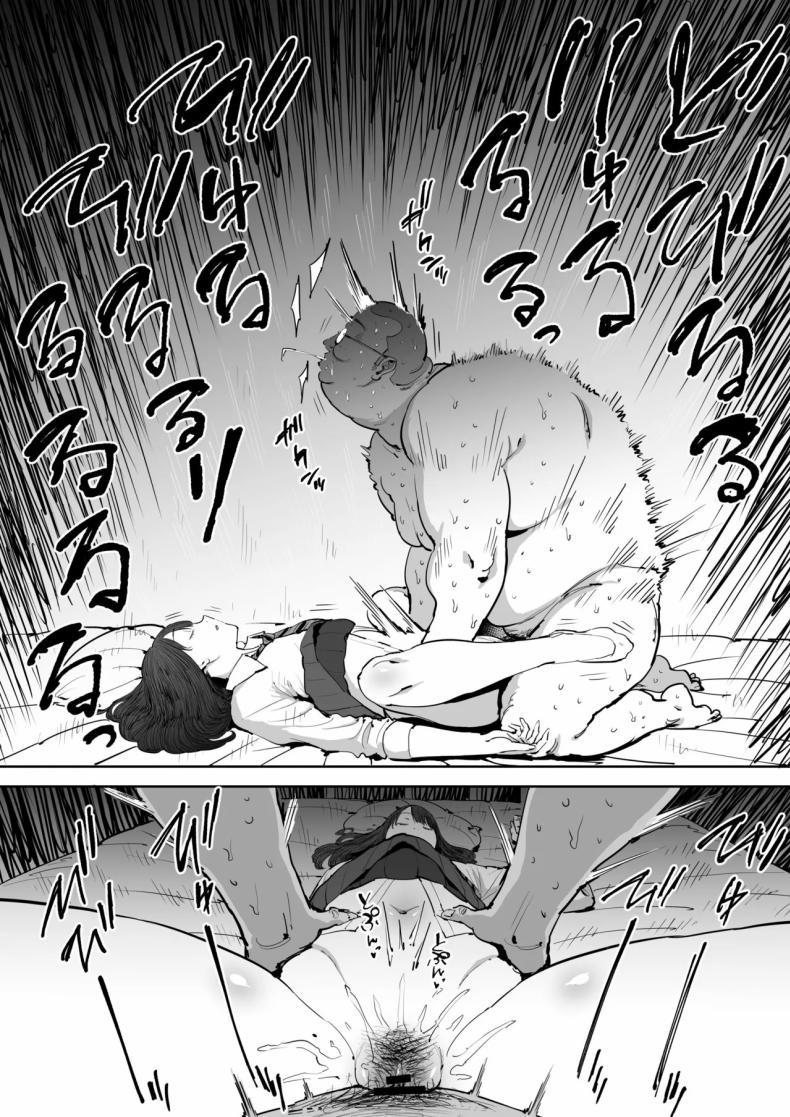 วันนั้นที่ฉันได้รู้จักเธอ